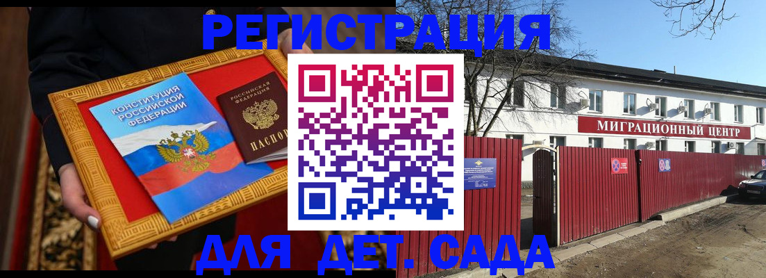прописка поиск в Зеленогорске