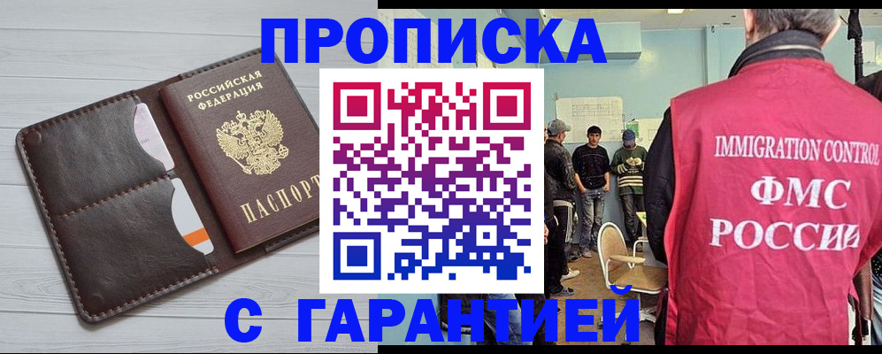 пропишу в квартире в Зеленогорске