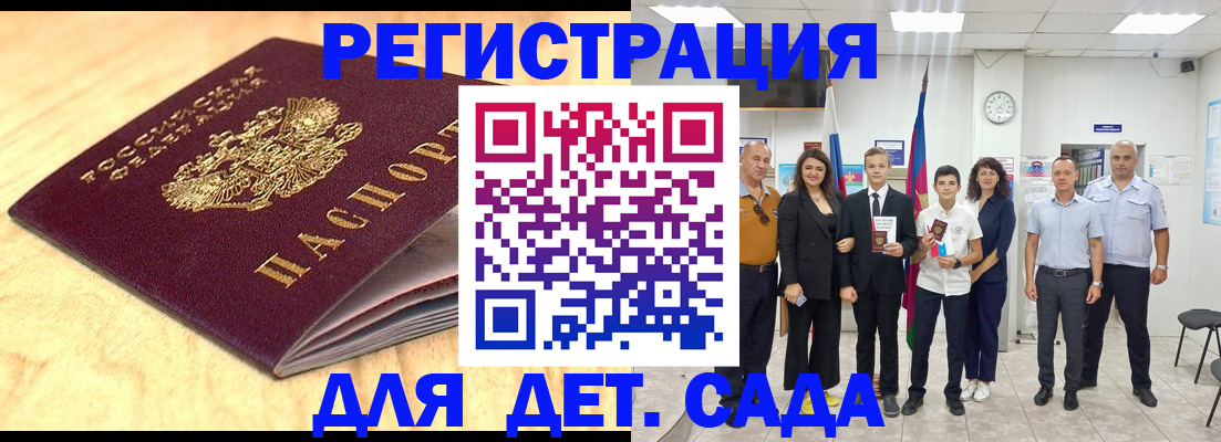 прописка законно в Зеленогорске