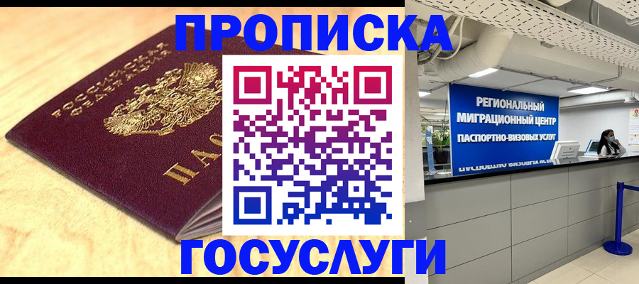 найти адрес прописки в Зеленогорске