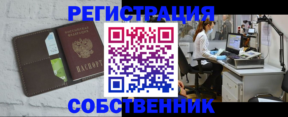 прописка ребенка в Зеленогорске