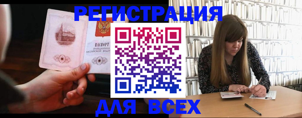 временная регистрация гарантия в Зеленогорске