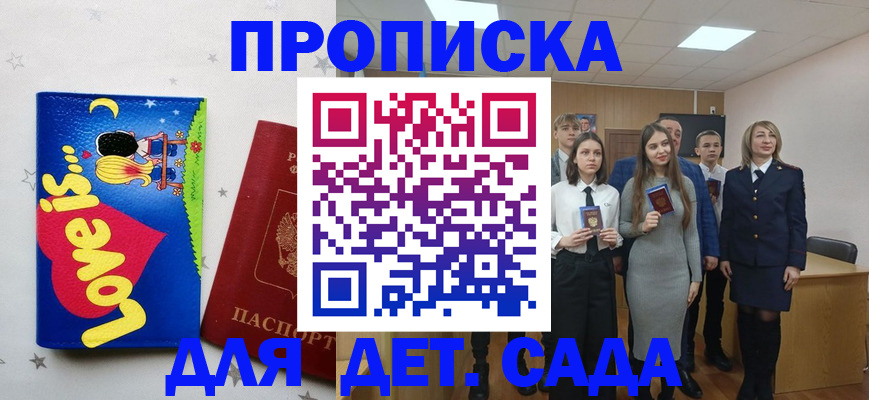прописка иностранных граждан в Зеленогорске