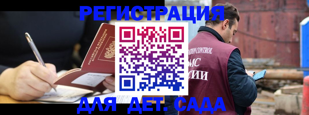 прописка для кредита в Зеленогорске