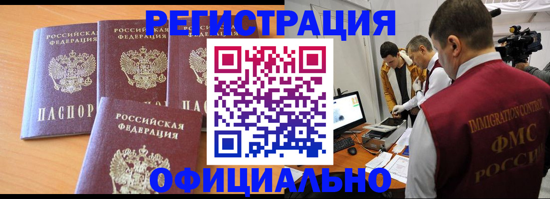 где прописаться в Зеленогорске